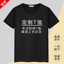 精梳棉短袖T恤文化广告polo衫diy工作班服同学聚会衣服印字印logo