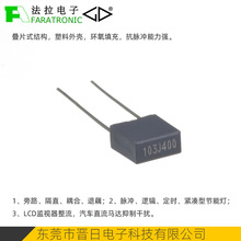 批发法拉电子250V 0.047uF C242E473J2 CBB滤波PFC薄膜电容器