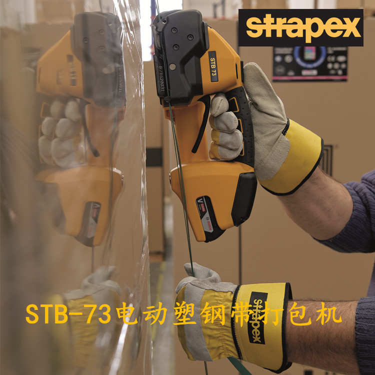 strapex品牌 pp带/pet塑钢带使用充电式电动打包机-阿里巴巴