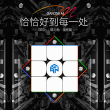 gan 356E磁力三阶魔方356ME蜂巢2代 全亮雾面比赛专用魔方