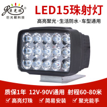 两轮电动车大灯电瓶车灯外置LED大灯射灯批发12V-80V自动识别电压