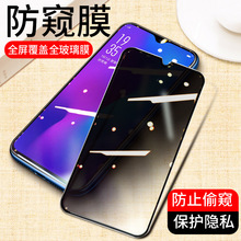 适用全屏防窥膜oppo Reno8钢化膜5 4S手机贴膜R17Pro防偷窥6 Ace