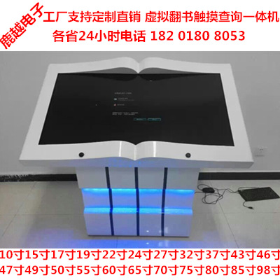 触摸租赁广告机32寸27寸山西辽宁虚拟翻书43寸60寸24