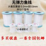 DIY手工串珠线材配件大个鱼丝线饰品材料配件透明无弹力鱼线批发