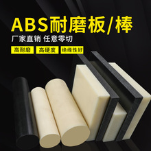 ABS板 胶棒 皮包纺袋内衬支撑棒 实心塑料小圆棒2 3 4 5 6 8 10mm