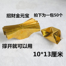 机制金元宝银元宝半成品批发祭祀用品上坟烧纸纸钱金条金砖