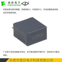 供应法拉电子2000V 0.015uF C823D153J6 CBB谐振吸收薄膜电容器