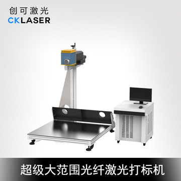 超级光纤激光打标机玻璃镜子剥漆超大幅面精细打标超级光纤打标机