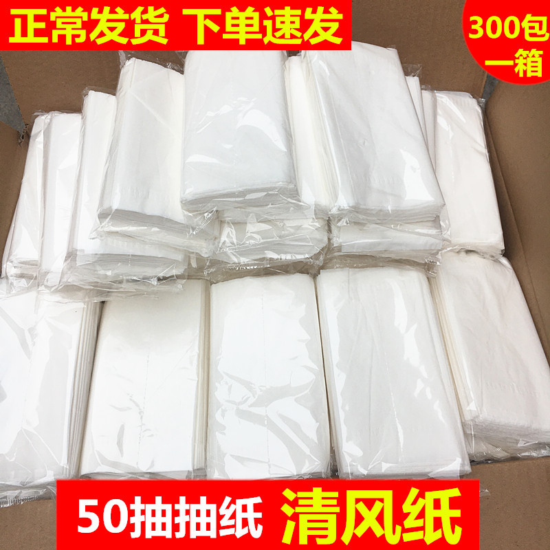 50 tissue hotel commercial toilet paper ktv hotel guest room facial tissue napkin white bag drawing paper 300 packs