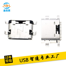 USB TYPE-C 16P母座 沉板式H0.8mm 破板式DIP插板 USB插座连接器