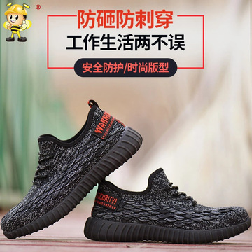 轻便劳保鞋男士防砸防刺穿工作安全工地舒适休闲防滑夏季透气