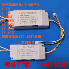厂家直销LED驱动电源宽电压85-265V驱动吸顶灯专用110V、220V通用