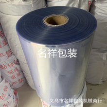 厂家直销 包装膜 PVC贴体包装薄膜 热熔胶贴体膜 吸塑贴体膜