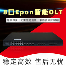 EPON OLT 8口 L3双电源WEB网管酒店组网设备终端适用华为中兴烽火