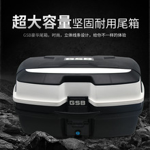 摩托车尾箱通用后备箱特大号手提款快拆外卖箱电动车储物箱gsb048