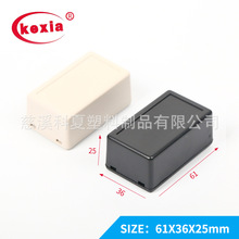 kw-19 塑料壳体 塑胶外壳 接线盒 穿线盒60*36*25mm