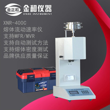 XNR-400C塑料颗粒熔体流动速率仪 熔融指数试验机 熔融指数仪