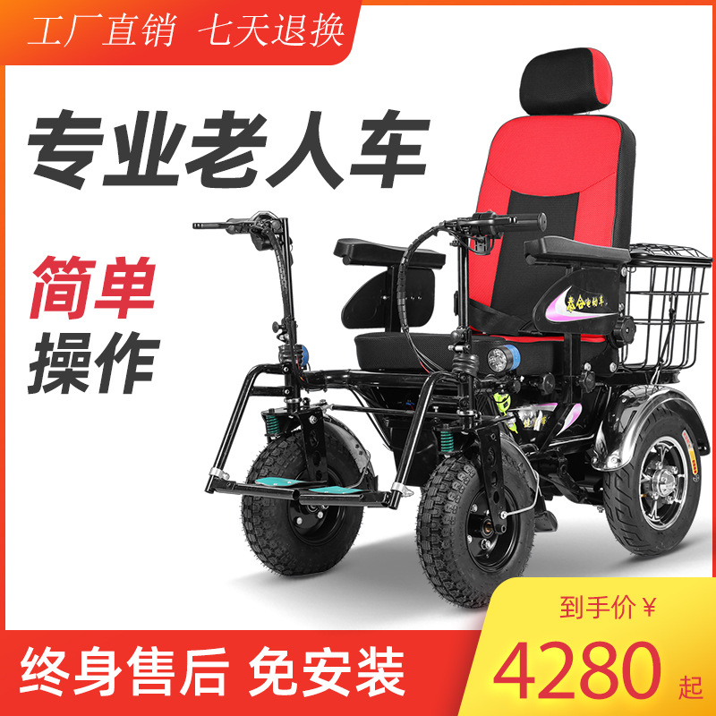 泰合金刚电动轮椅车老人残疾人四轮越野全智能代步车裸车不含电池