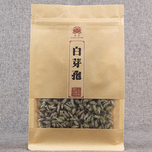 批发茶叶云南芽孢普洱散茶2024年明前白芽苞茶散茶150g袋装