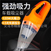 automobile Car Vacuum Cleaner high-power 12V strong household Wet and dry Dual use vehicle The car Vacuum cleaner automobile Car Vacuum Cleaner high-power 12V strong household Wet and dry Dual use vehicle The car Vacuum cleaner