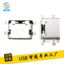 沉板TYPE C16P母座连接器厂 镀金USB3.0大电流插座 快充平板专用
