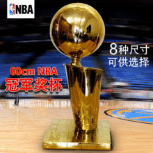 篮球比赛树脂材质工艺品 批发NBA总冠军奖杯 公司赛事嘉奖纪念品