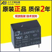 原装现货三友继电器SJE-S-109D 9v5脚一组转换3A250VAC功率继电器