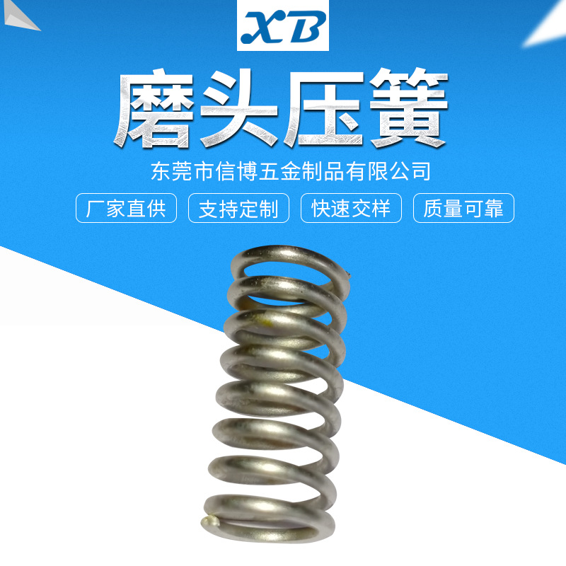 磨头压簧压缩弹簧 矩形压簧磨头弹簧 生产加工不锈钢压缩弹簧
