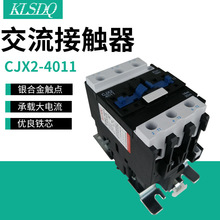 工厂货源CJX2-4011交流接触器220v/380v电动机控制保护接触器