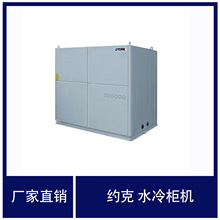 约克水冷柜空调柜式30匹至80匹格力水冷柜空调供安装约克中央空