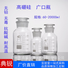 厂价直销蜀牛耐高温透明大口瓶高硼硅广口试剂瓶白色大口试剂瓶