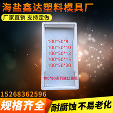 盖板模具 缺口平石盖板磨具平面水沟盖板塑料模具 混凝土水泥模具