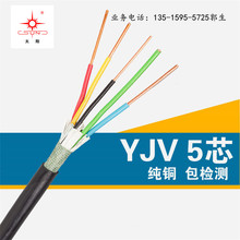 南平太阳牌电缆YJV5*10路灯照明电缆线 纯铜  足米 阻燃 防水电缆