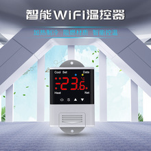 WiFi温控器智能DTC-1201无线水族鱼缸孵化空调温度控制器温控