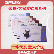 驱虫滴剂犬用杀螨虫药狗虫子药宠物除跳蚤杀虫剂_阿里巴巴找货神器