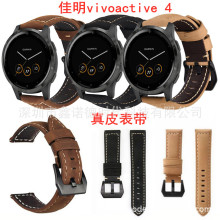 适用佳明vivoactive 4真皮表带佳明真牛皮表带磨砂真皮腕带22MM