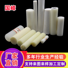 国峰供应 PVC棒材 PVC圆塑料棒 聚氯乙烯棒材 pvc棒材厂家