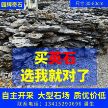 产地直销英德英石，英石叠石峰石 英德石河道驳岸假山厂家批发