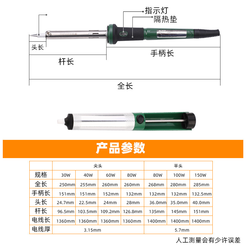 Tuosen Hardware Tools Welding Soldering Iron Plastic Handle Outer Thermoelectric Iron High Temperature High Power Welding Iron Pointed Electric Soldering Iron