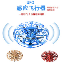 智能悬浮回旋球黑科技魔法球发光UFO感应飞行器儿童玩具跨境爆款