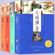 bw五年级下（四大名著套装+练习册）  20套/件