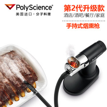 美国Breville PolyScience烟熏枪手持式烟熏器烟熏机分子料理烟熏