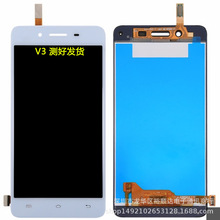 适用于VIVO V3屏幕总成 液晶总成 V3手机触摸内外显示屏 LCD 测好