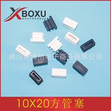 博旭塑料 10X20方管塞 长方形塑料堵头 塑料脚盖 扁管脚塞 封口盖