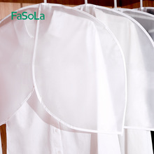 FaSoLa简约透明半身衣物防尘罩卧室橱柜可挂式衣服收纳袋整理袋