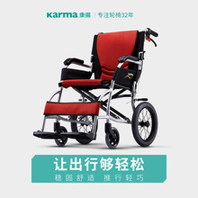 康扬轮椅折叠轻便小超轻铝镁合金便携式旅行老年老人手推车karma