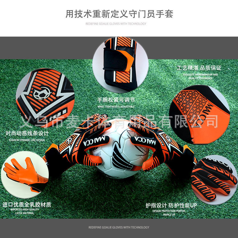 Football Goalkeeper Gloves Gantry Door Gloves Professional with Finger Guard Youth Adult Latex Football Gloves