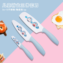 婴儿宝宝辅食刀具套装儿童菜刀家用不锈钢厨用刀厨房菜刀水果刀