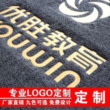 广告logo定制电梯星期地毯公司门口迎宾地毯塑胶丝圈脚垫防滑地垫