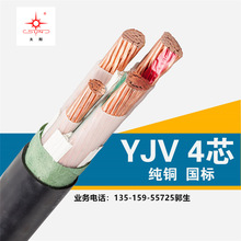 福建南平太阳牌电缆YJV-3*150+1*70 纯铜  国标足米 阻燃厂家直销